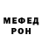 МЕТАДОН кристалл Mattias Melton