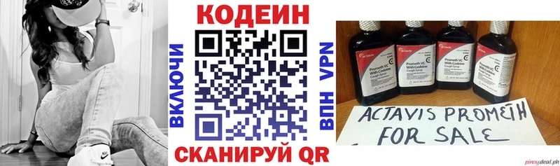 Кодеиновый сироп Lean напиток Lean (лин)  хочу   Горняк 