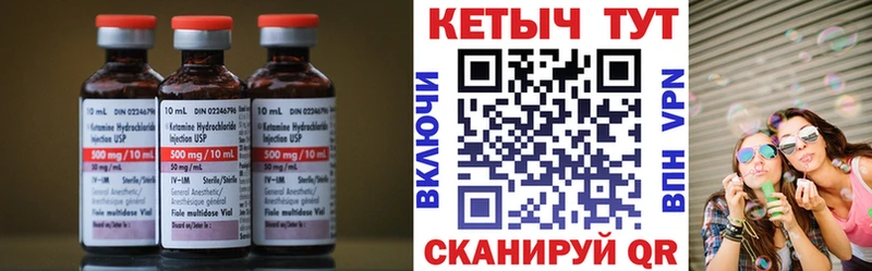 цены наркотик  Горняк  Кетамин VHQ 