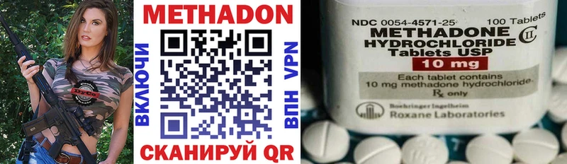 купить наркотик  Горняк  МЕТАДОН кристалл 